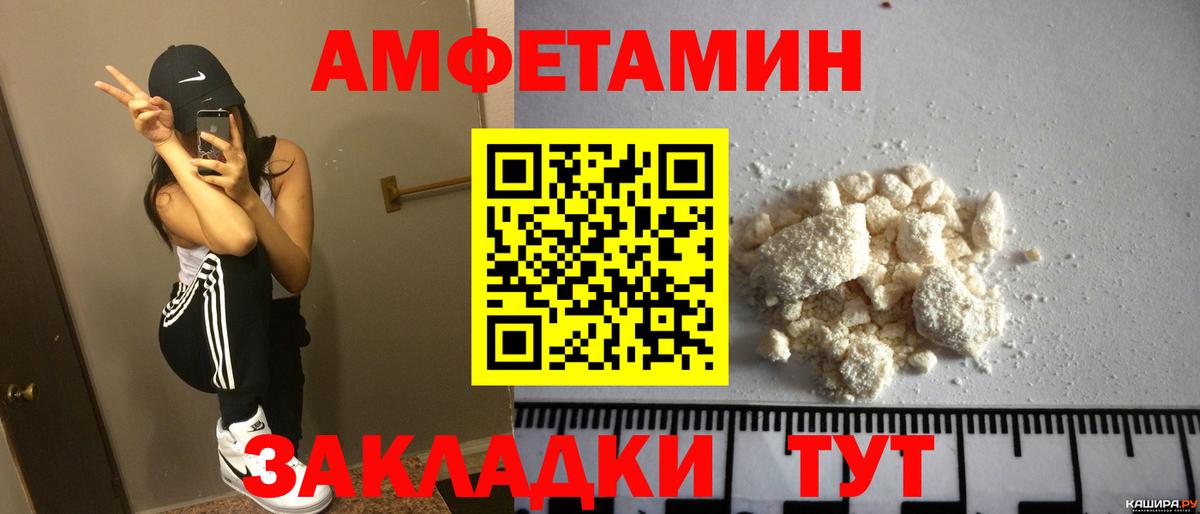 Amphetamine VHQ Шали
