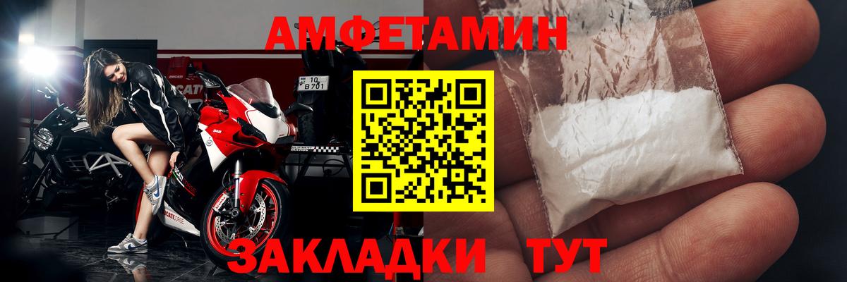 АМФЕТАМИН VHQ  Амфетамин  Шали  Амфетамин 
