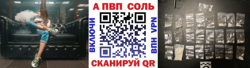 A-PVP мука  купить закладку  Шали 