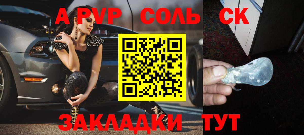 Alfa_PVP кристаллы Шали