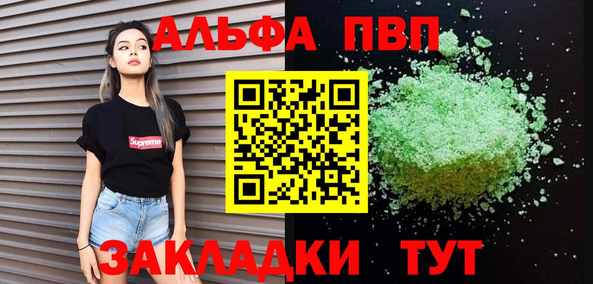 А ПВП кристаллы Шали
