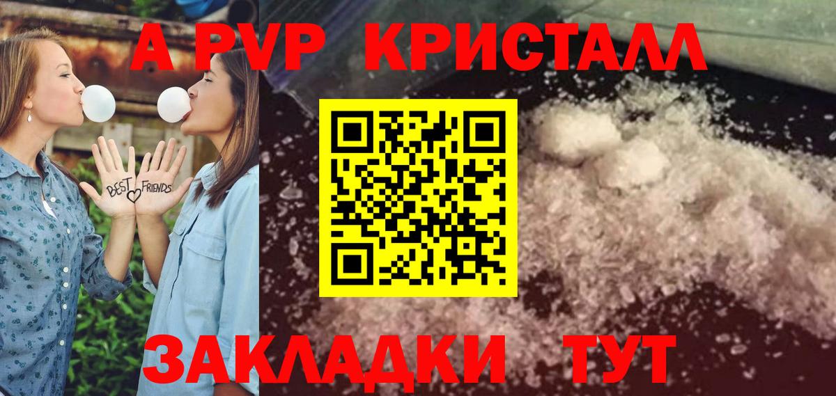 Alfa_PVP  A-PVP VHQ  Альфа ПВП кристаллы  Шали  A PVP СК КРИС 
