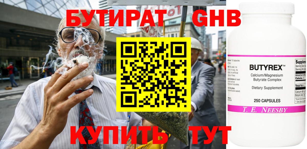 Бутират оксана Шали
