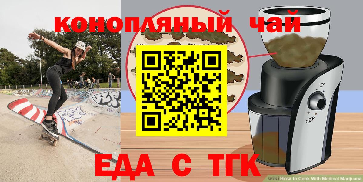 Шали  Еда ТГК марихуана  Вход с VPN 
