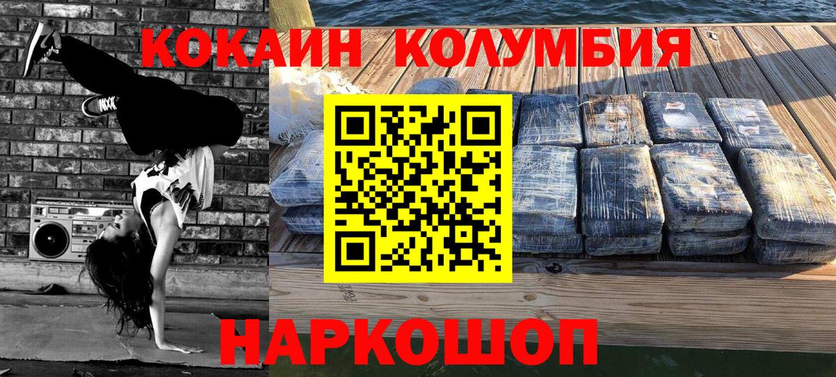 COCAIN Перу Шали