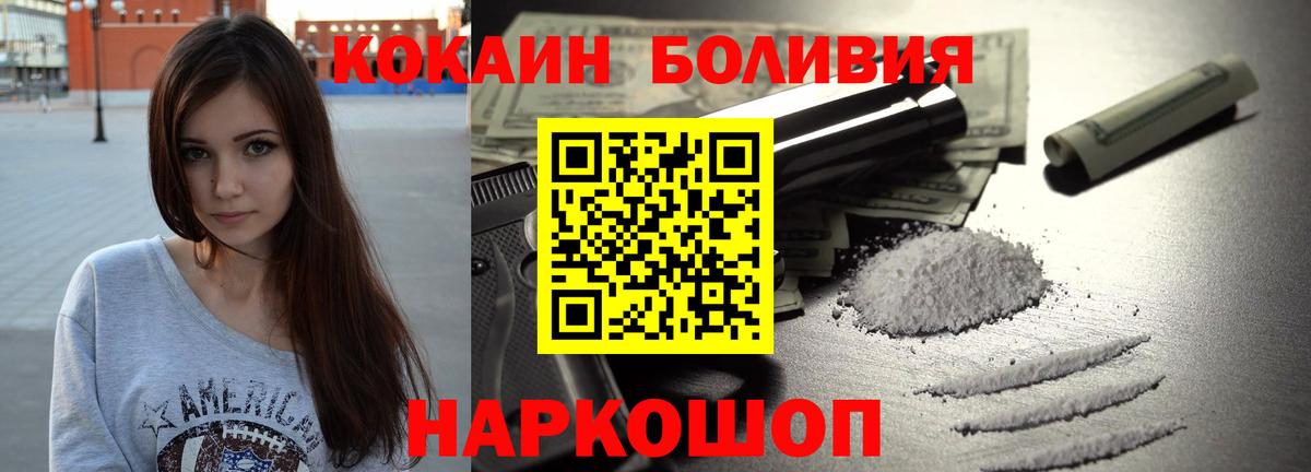 Шали  COCAIN Fish Scale  Вход с VPN 