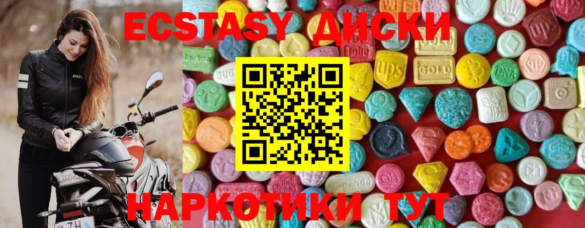 Ecstasy круглые Шали