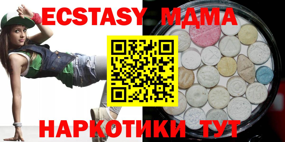 ЭКСТАЗИ  Шали  ЭКСТАЗИ 300 mg  KRAKEN как зайти  Экстази DUBAI 