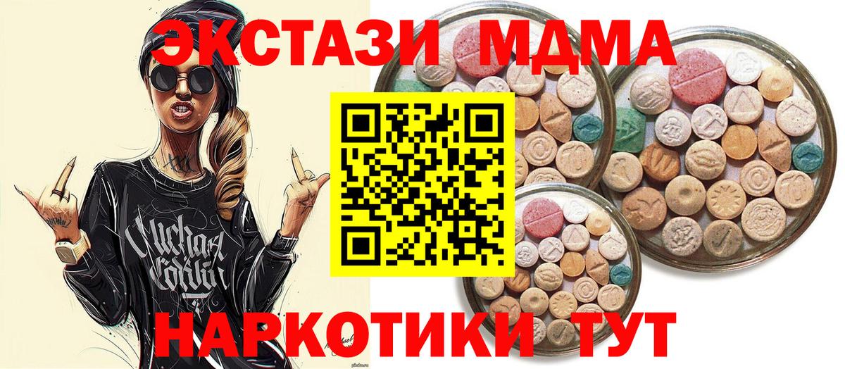 Экстази таблы  Экстази круглые  Шали  Вход с VPN 