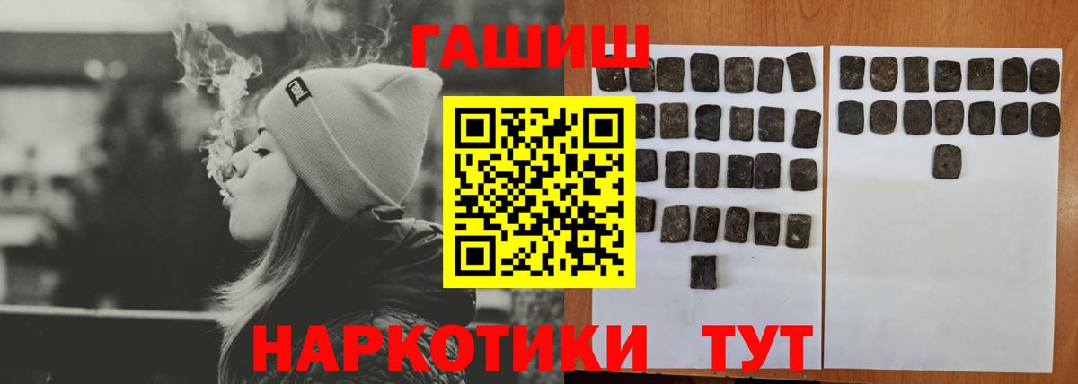 ГАШИШ гашик  ГАШ хэш  Вход с VPN  Гашиш  Шали 