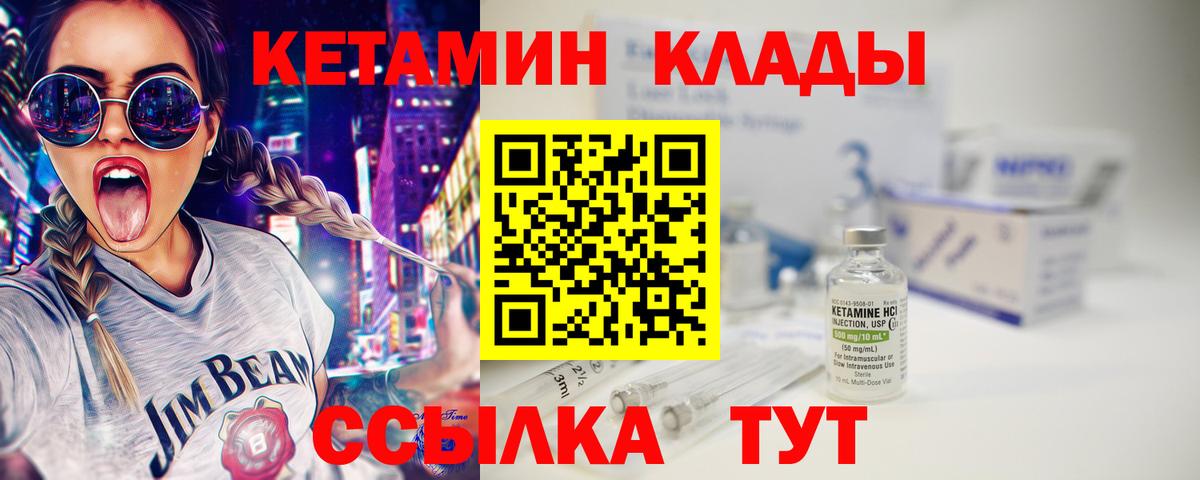 Кетамин ketamine Шали