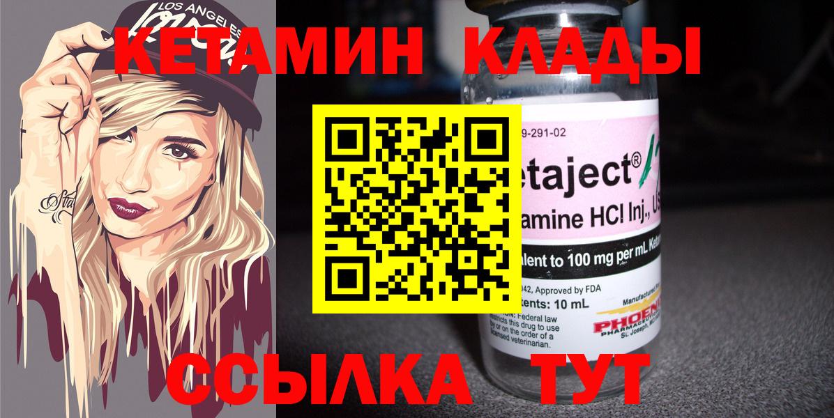 Кетамин ketamine  мега рабочий сайт  Шали  Вход с VPN 