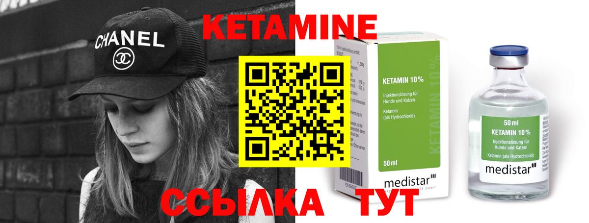 Кетамин VHQ  Шали  КЕТАМИН ketamine 