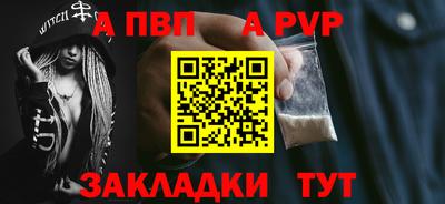 а пвп мука Обь