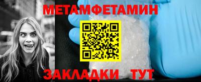 мет Обнинск