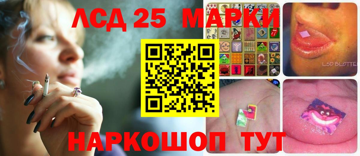 Лсд 25 экстази кислота  ЛСД экстази ecstasy  Шали 