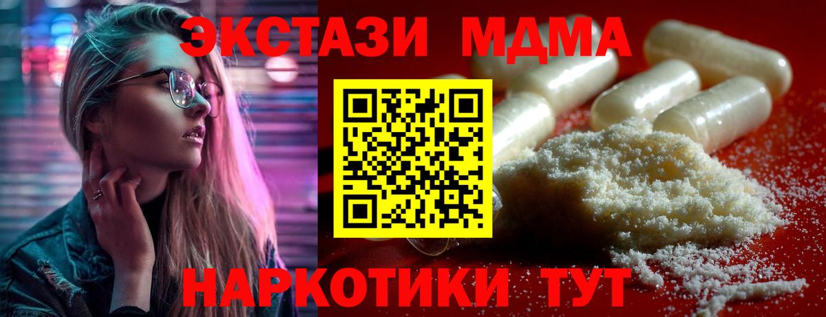 MDMA crystal Шали