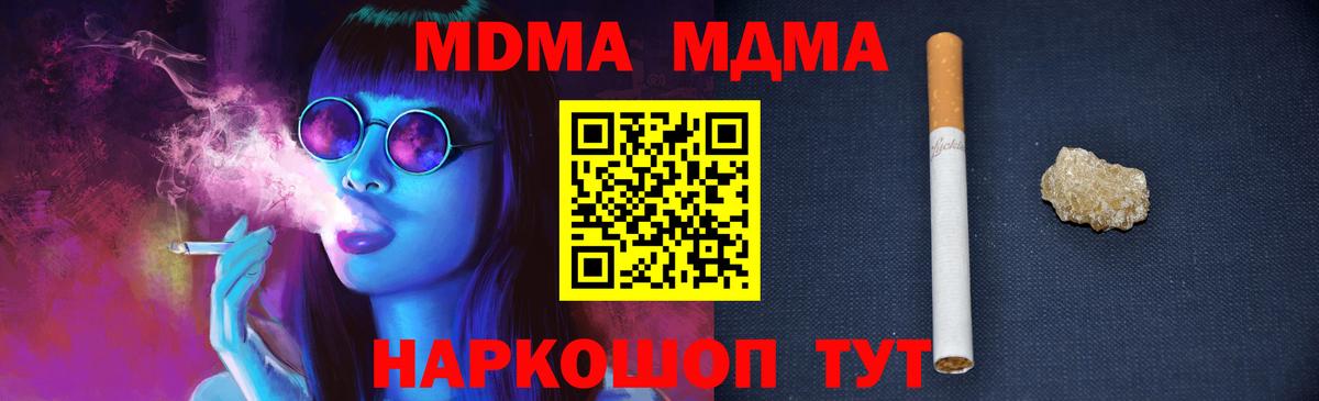 МДМА VHQ  MDMA Molly  Шали  Вход с VPN 