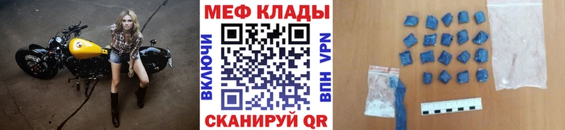 Мефедрон кристаллы Шали