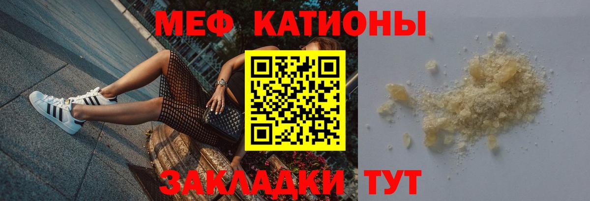 МЯУ-МЯУ мука  Мефедрон  Вход с VPN  как найти   Шали  Мефедрон VHQ  Меф 