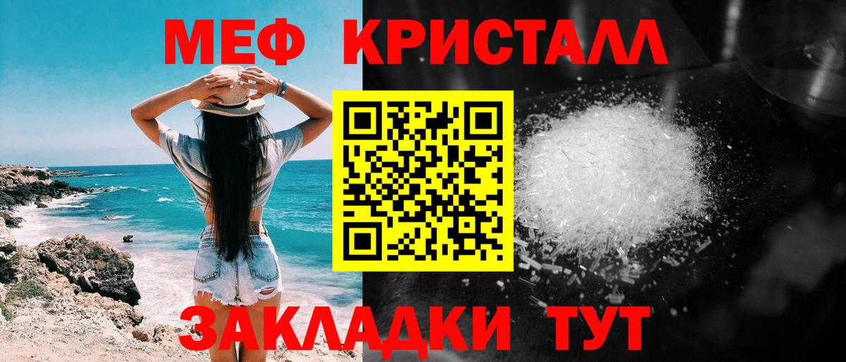 Меф мяу мяу мука Шали