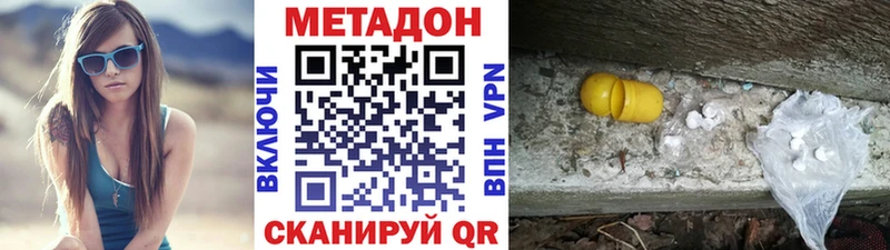 МЕТАДОН VHQ  что такое   Шали 
