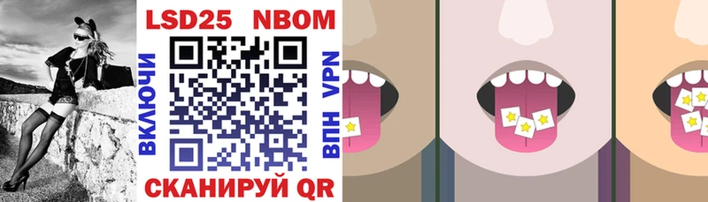 как найти   Шали  Марки N-bome 1500мкг 