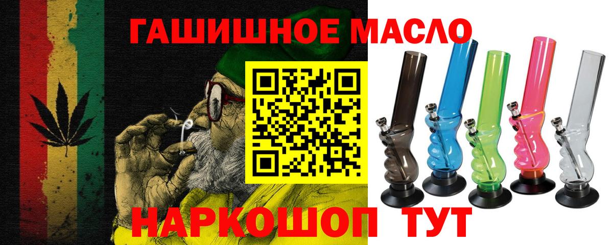 Шали  закладки  Вход с VPN  Дистиллят ТГК вейп с тгк  ТГК концентрат 